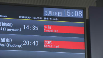 ニュース画像：岡山空港　国際線は10月以降も全便運休が継続〈新型コロナ〉