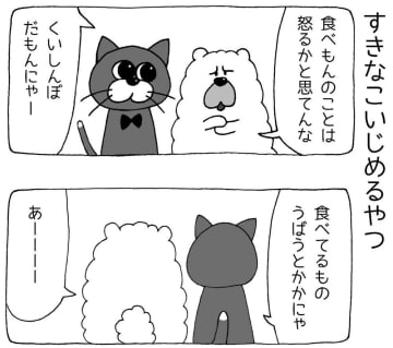【漫画】まいにちいぬけん vol.4