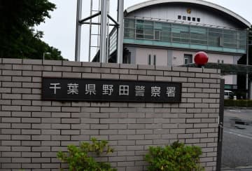 「娘がパパ活してるかも」　中学生にみだらな行為疑い、市川の会社員逮捕　母親相談で捜査