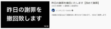 やり直せるのはいいことだけど……|電脳三面記事 ビル・ゲイツの妹(という設定)のライターが、ネットで話題になった事を斬りまくる、人気連載「電脳三面記事」。もう忘れられた感がありますが、某メンタリストのやらかしたことを覚えていますか? 失敗してもやり直せるのはいいことですが、加害者だけがやり直せるのはいかがなものでしょうか。