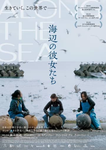 映画『海辺の彼女たち』藤元明緒監督、第1 3回TAMA映画賞＜最優秀新進監督賞＞受賞！