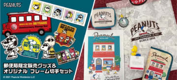 郵便局のスヌーピーグッズが激カワ！JOE COOLの「切手セット」は売り切れ必至。