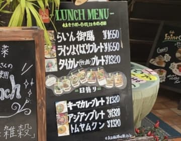 話題の腸活！発酵食品とお野菜たっぷり「カフェ ライン」（柏駅西口）