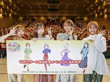 アニメ「やくならマグカップも」2期放送記念、声優がロケ振り返り主題歌披露