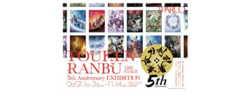 舞台『刀剣乱舞』5周年展 名古屋PARCO 開催決定!