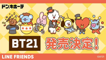 【BT21】ドンキに限定描き下ろしグッズ8種類登場！これは即完売の予感！