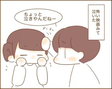 【漫画】犬カレまちくんとほのぼの日和 vol.11