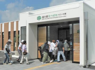 道の駅むつざわ2周年で創業祭　10月17日、各施設の利用者に先着順で記念品