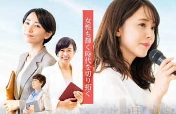 女性が輝く社会実現めざし女性首長と経営者が集結　「びじょんネットワーク」開催