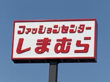 しまむらオンラインに「東京リベンジャーズ」グッズが多数！予約しなくちゃ。