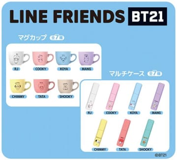 ローソンに「BT21」のオリジナルグッズ登場！売切れ確実な可愛さだよ～