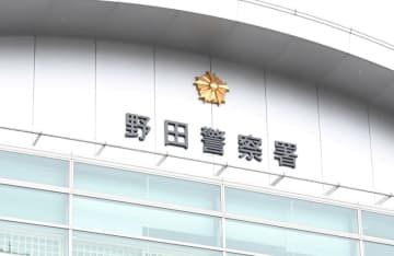 銀行の支店次長が立場悪用…　「すぐ返す」と客から250万円だまし取った疑い　野田署