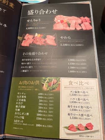 メニューリニューアル！すき焼き風炙りも登場＠焼肉せんりゅう柏の葉店
