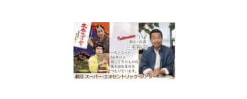 本日10月22日初日！ 劇団SET「太秦ラプソディ ~看板女優と七人の名無し~」“ 三宅裕司 ...