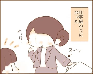 【漫画】犬カレまちくんとほのぼの日和 vol.13