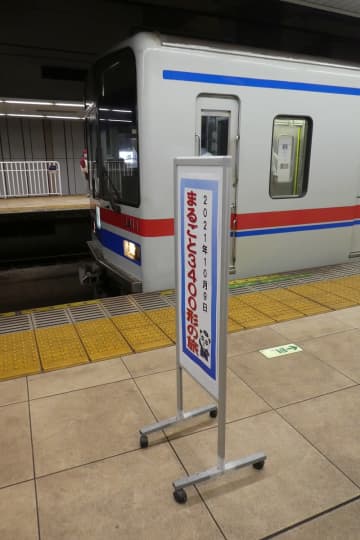 京成電鉄3400形大追跡－初代AE形の走行機器による、往年の〈スカイライナー〉リターンズ－