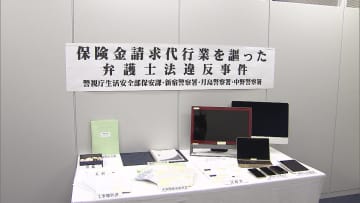 台風被害 装い保険金請求代行か リフォーム会社社長ら逮捕 チバテレ プラス