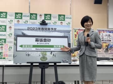 【速報】JR東日本の駅名公募　幕張新駅は「幕張豊砂」に決まる　京葉線の新習志野－海浜幕張間