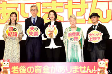 天海祐希、アクリル板なしのイベントでトーク　松重豊も孫に会えて「日常が…」
