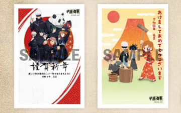 呪術廻戦 19年 年賀状 Rehda Com 呪術廻戦 19年 年賀状 Rehda Com