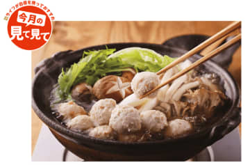  【近畿圏ライフ】昨年27万パックを売り上げた大人気のライフオリジナル生つくねから新フレーバー登場！「お肉屋さんのしょうが香る生つくね」を販売中 　  