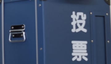 選挙権ない「14歳の1票」有効に　父の整理券で受付　流山市が交付ミス　【衆院選ちば2021】
