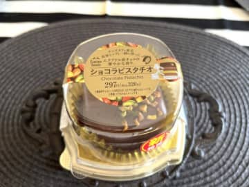 【本日発売】ファミマの新スイーツ♡ショコラピスタチオが高級感あって超おいしいよ♡