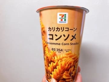 【セブンイレブン】カリカリコーンのコンソメ味しか勝たん！