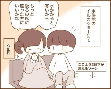 【漫画】犬カレまちくんとほのぼの日和 vol.16