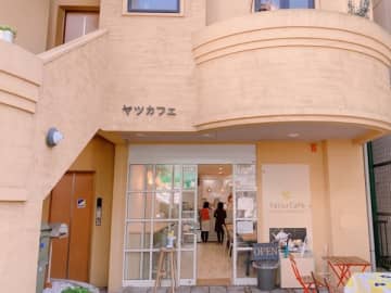 石畳の商店街に紅茶が美味しいヤツカフェオープン!＠京成谷津