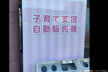 東北地方の自販機、予想外すぎるラインナップに衝撃…　「全国でやって」と称賛相次ぐ