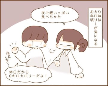 【漫画】犬カレまちくんとほのぼの日和 vol.18