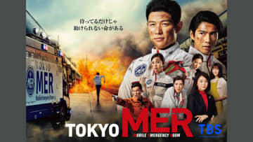 日本の今を見逃すな！TBS『TOKYO MER』と東海TV『顔だけ先生』の海外PR展開【TIFFCOM2021レポートⅡ】 / Screens