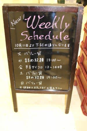 【柏市】激安！パン工場直営店で300円の「パン詰め放題」に挑戦！