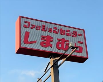 しまむらで大きな「クリスマス靴下」発見！プレゼント入れたら可愛いよ。