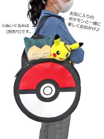 ポケモンバトルを仕掛けられそう　モンスターボール型バッグのインパクトは「ばつぐんだ！」