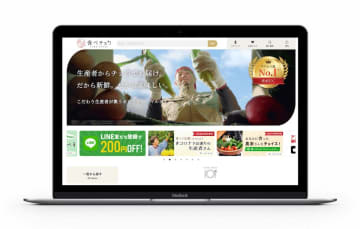 ビジネスマンが知っておくべき『グルメの新常識』 第74回 生産者の顔が見える「オンライン直売所」
