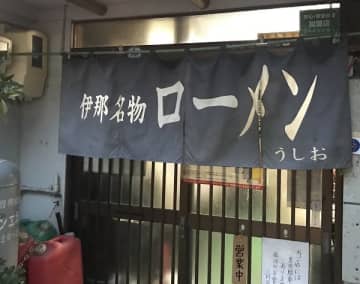 東京では食えない！ 長野県南部にしかない「幻の味」の魅力