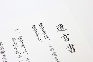 知らないと損する 相続時に重要な“3カ月”と“10カ月”のデッドライン