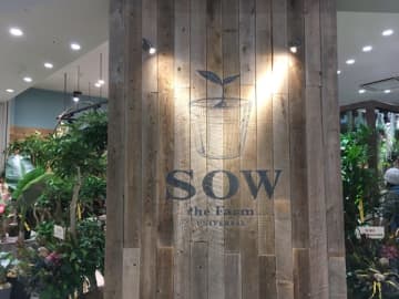 グリーン専門店「SOW the Farm UNIVERSAL MAKUHARI(ソウ ザ ファーム ユニバーサル マクハリ)」イオンモール幕張新都心にオープン