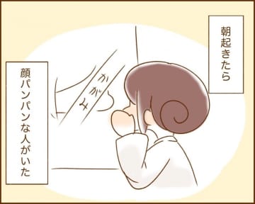 【漫画】犬カレまちくんとほのぼの日和 vol.22