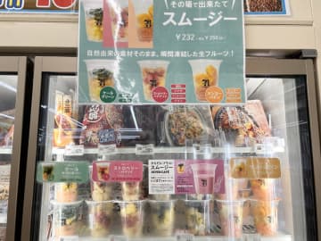 【セブン-イレブン】見つけたらラッキー!?店舗限定の出来立てスムージー3種を飲んでみた!