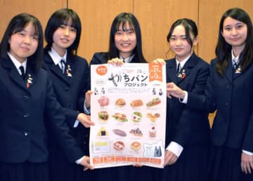 やちパン新作27日販売　流行取り入れ「やっちトッツォ」　八千代高家政科40人考案