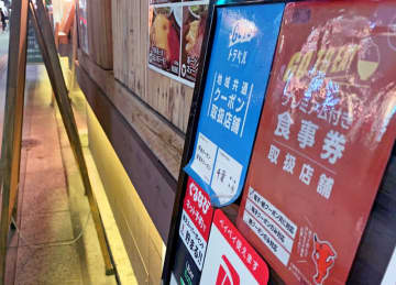 「GoToイート」期間を来年2月28日まで延長　千葉県、利用促進図る