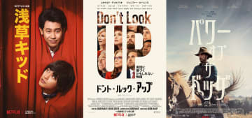 Netflix2021年12月配信開始コンテンツを一挙ご紹介！ レオ様主演SFコメディや北野武...