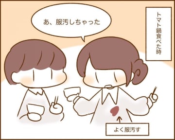 【漫画】犬カレまちくんとほのぼの日和 vol.24