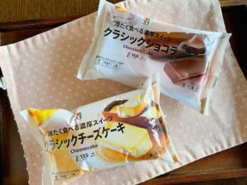 「林修のニッポンドリル」でランクイン！品薄状態のセブン「クラシックチーズケーキ」「クラシックショコラ」をゲット。食べてみた