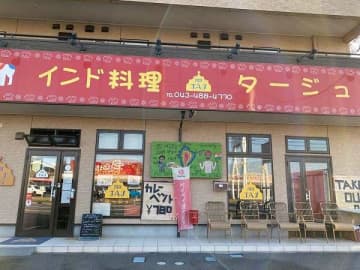 本格的なインド料理「タージュ」ペアセットがお得で満腹！＠佐倉市