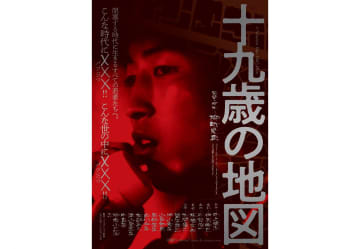 孤高の映画監督・柳町光男インタビュー！ 中上健次原作『十九歳の地図』や『ゴッド・スピード・ユー...