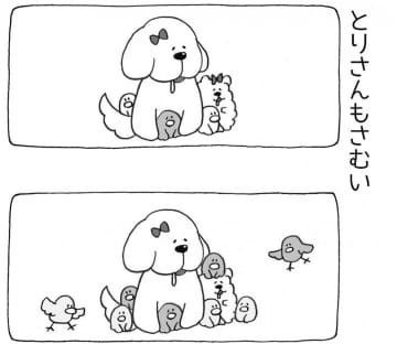 【漫画】まいにちいぬけん vol.13
